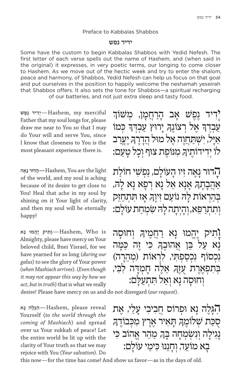 The Feigenbaum Siddur for Shabbos