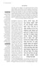 The Feigenbaum Siddur for Shabbos