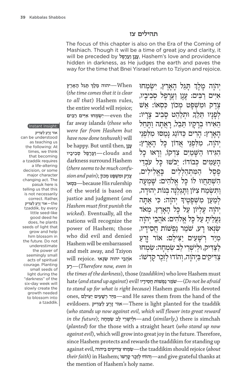 The Feigenbaum Siddur for Shabbos