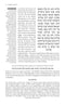 The Feigenbaum Siddur for Shabbos