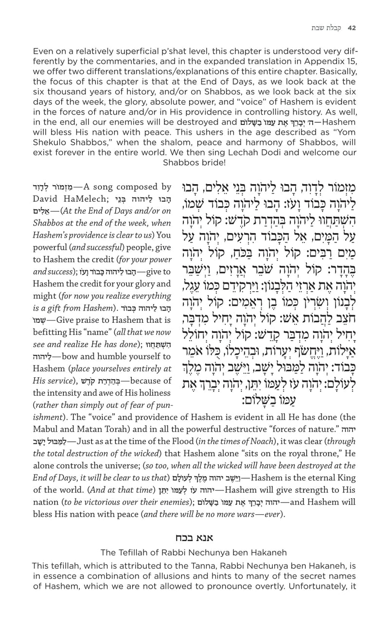 The Feigenbaum Siddur for Shabbos