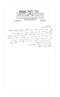 The Feigenbaum Siddur for Shabbos