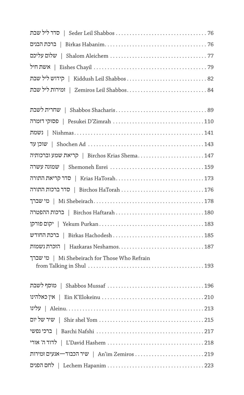 The Feigenbaum Siddur for Shabbos