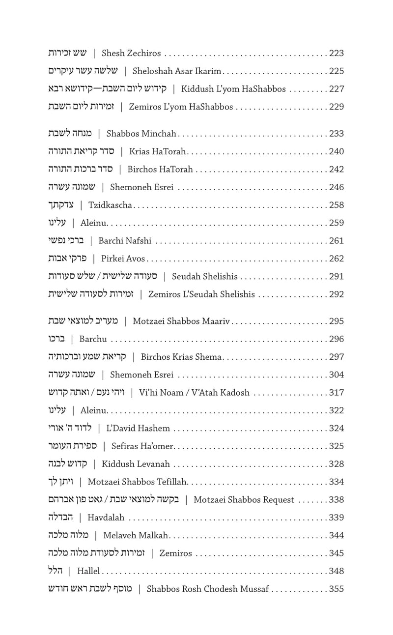 The Feigenbaum Siddur for Shabbos
