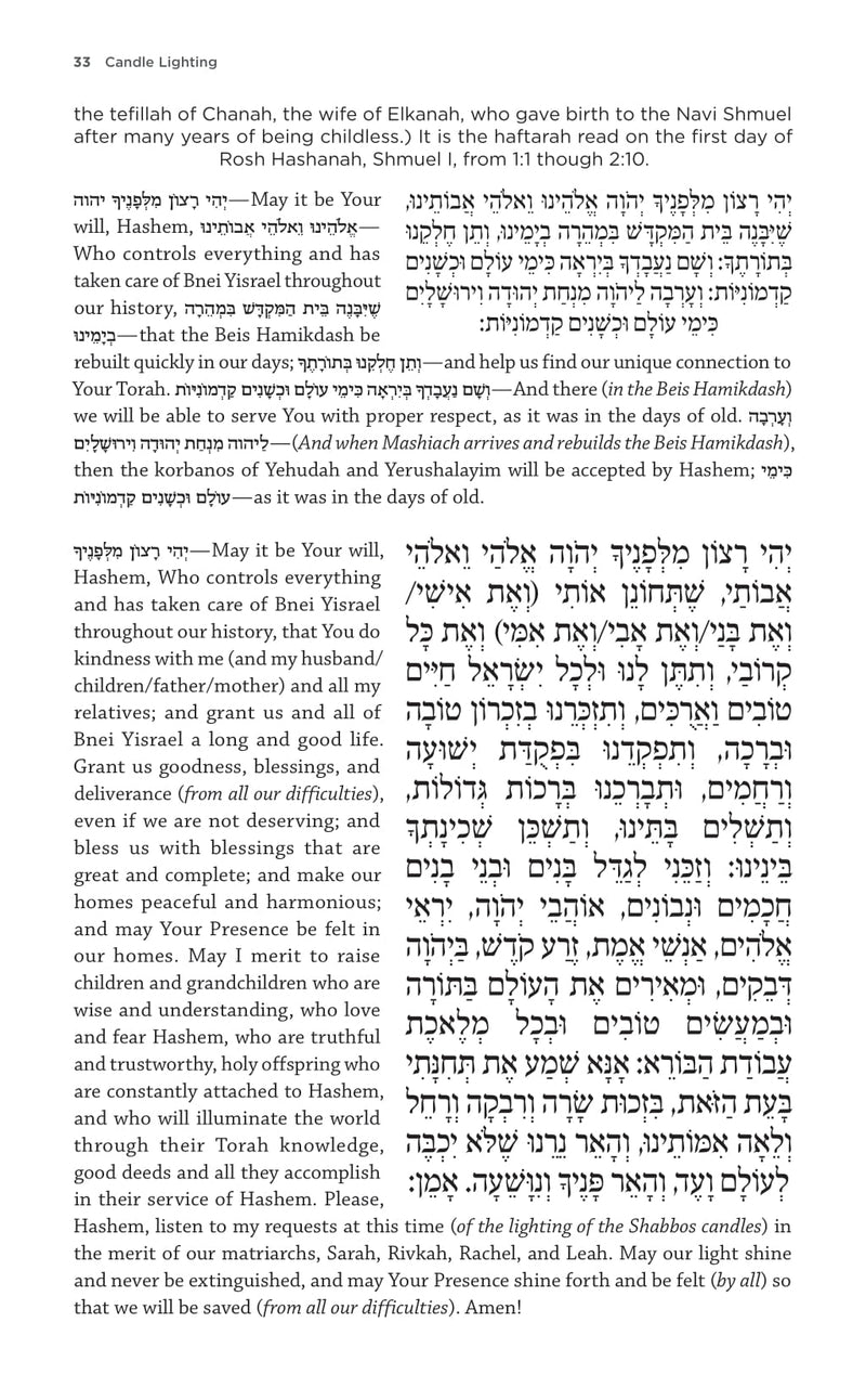 The Feigenbaum Siddur for Shabbos