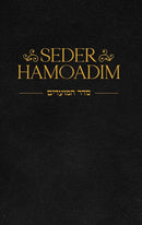 Seder HaMoadim
