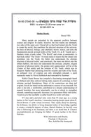 8 Dimensions of Creation