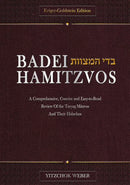 Badei HaMitzvos - Volume 1