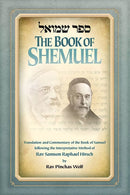 The Book of Shemuel