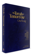 The Torah of Tomorrow: OneSong