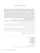 The Torah of Tomorrow: OneSong