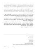 The Torah of Tomorrow: OneSong