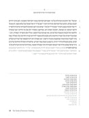 The Torah of Tomorrow: OneSong
