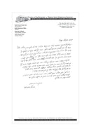 The Book and the Blade