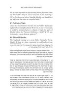 The Laws of Elul & Tishrei