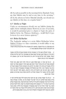 The Laws of Elul & Tishrei