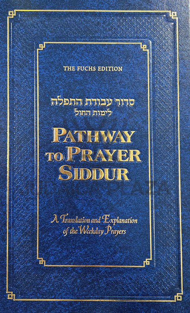 Pathway To Prayer Siddur - Weekday