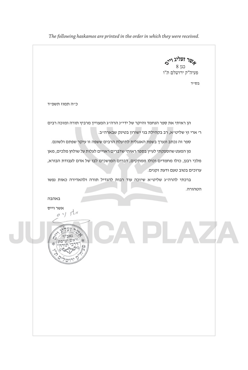 Parashah with Passion