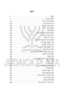 The Hirsch Siddur (Revised Edition)