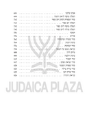 The Hirsch Siddur (Revised Edition)