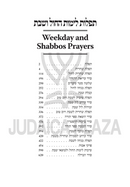 The Hirsch Siddur (Revised Edition)