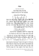 The Hirsch Siddur (Revised Edition)