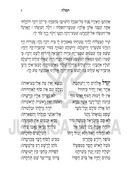 The Hirsch Siddur (Revised Edition)