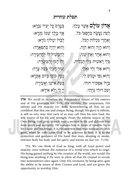 The Hirsch Siddur (Revised Edition)