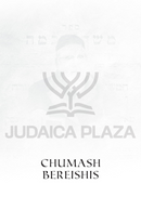 From the World of The Meshech Chochmah (Expanded and Elucidated)