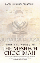 From the World of The Meshech Chochmah (Expanded and Elucidated)