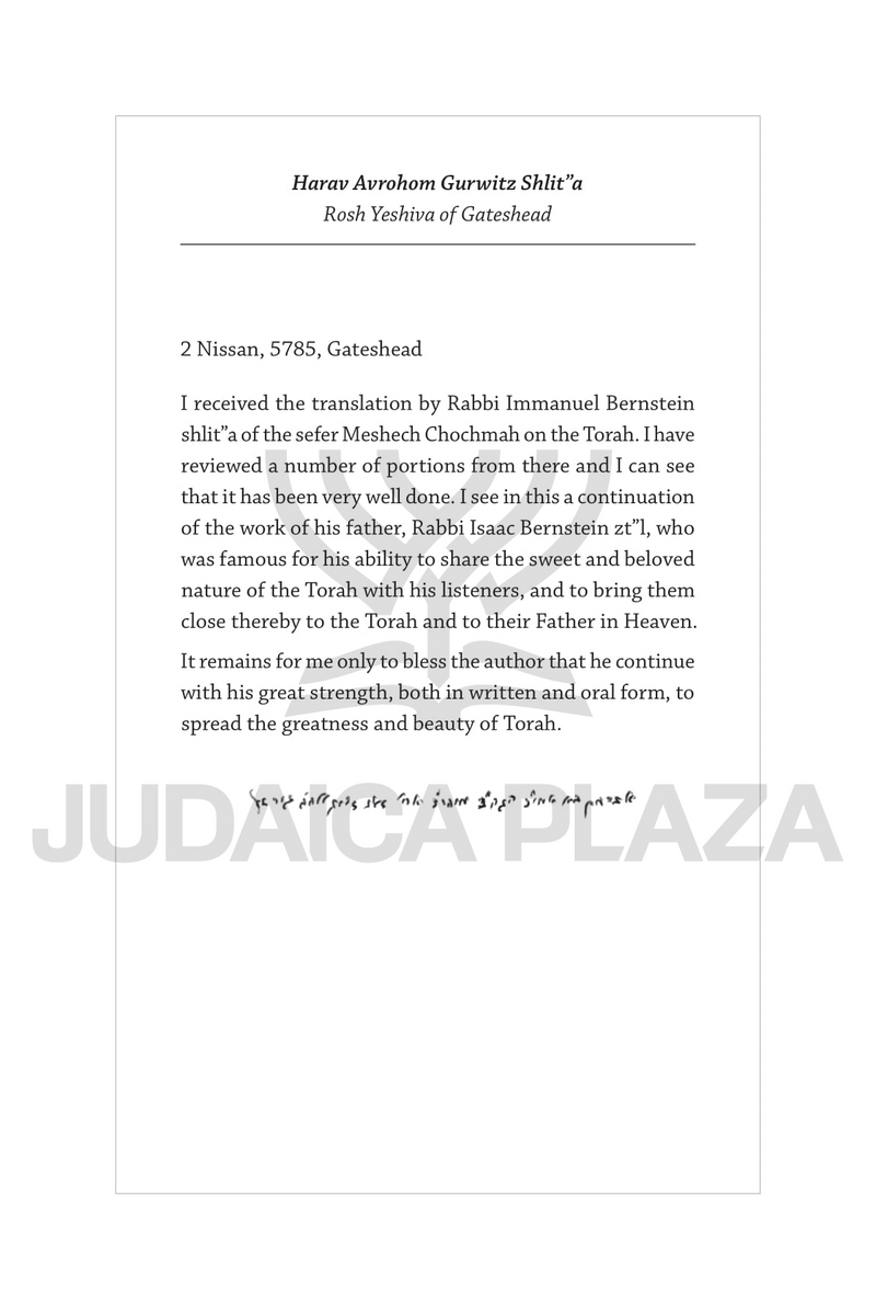 From the World of The Meshech Chochmah (Expanded and Elucidated)