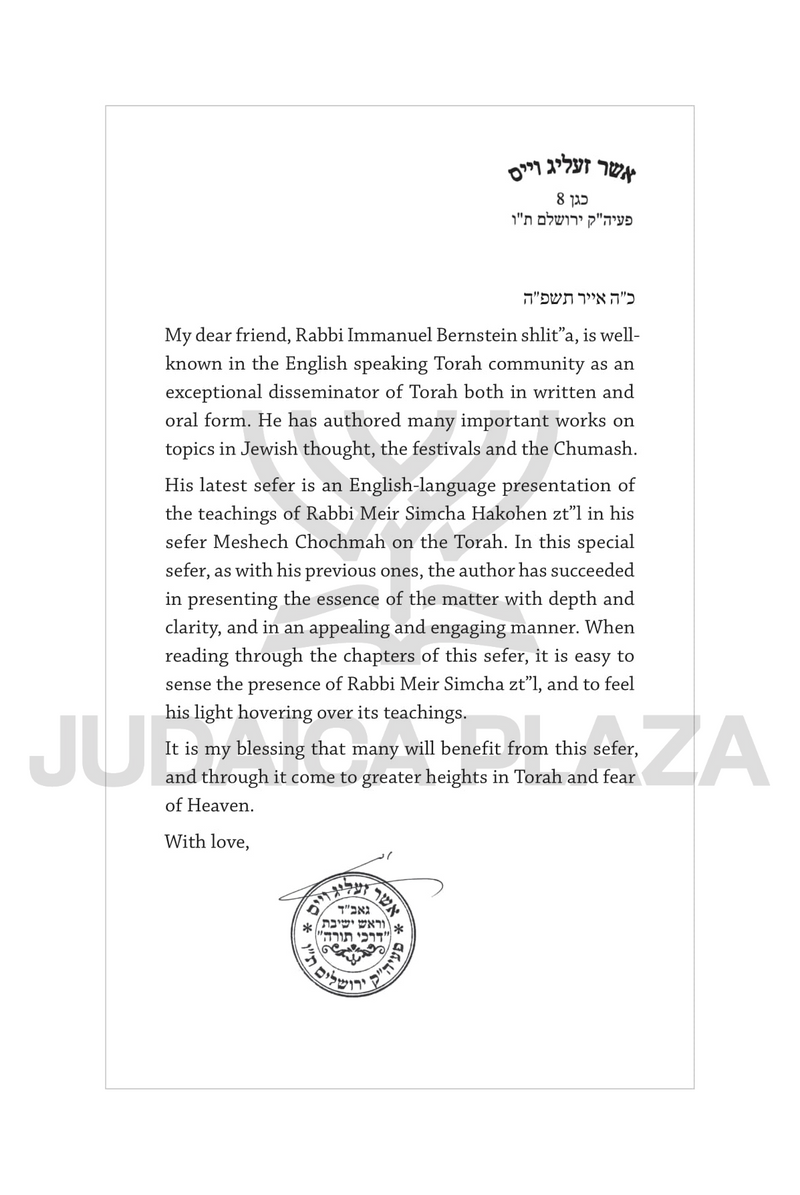 From the World of The Meshech Chochmah (Expanded and Elucidated)