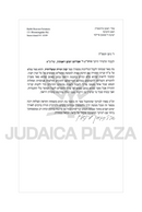 Acquiring Torah and its Virtues