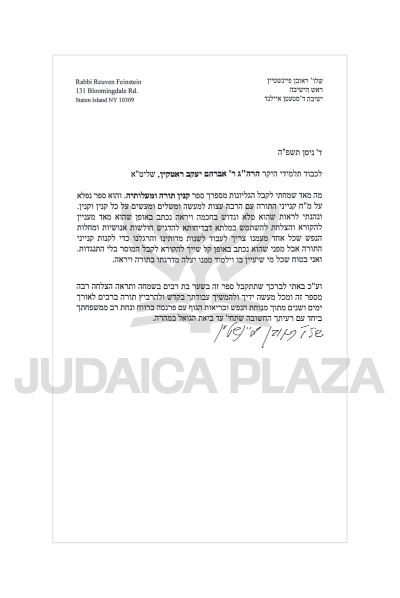 Acquiring Torah and its Virtues