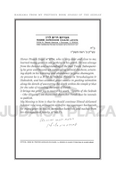 A Shtikel on the Sedrah