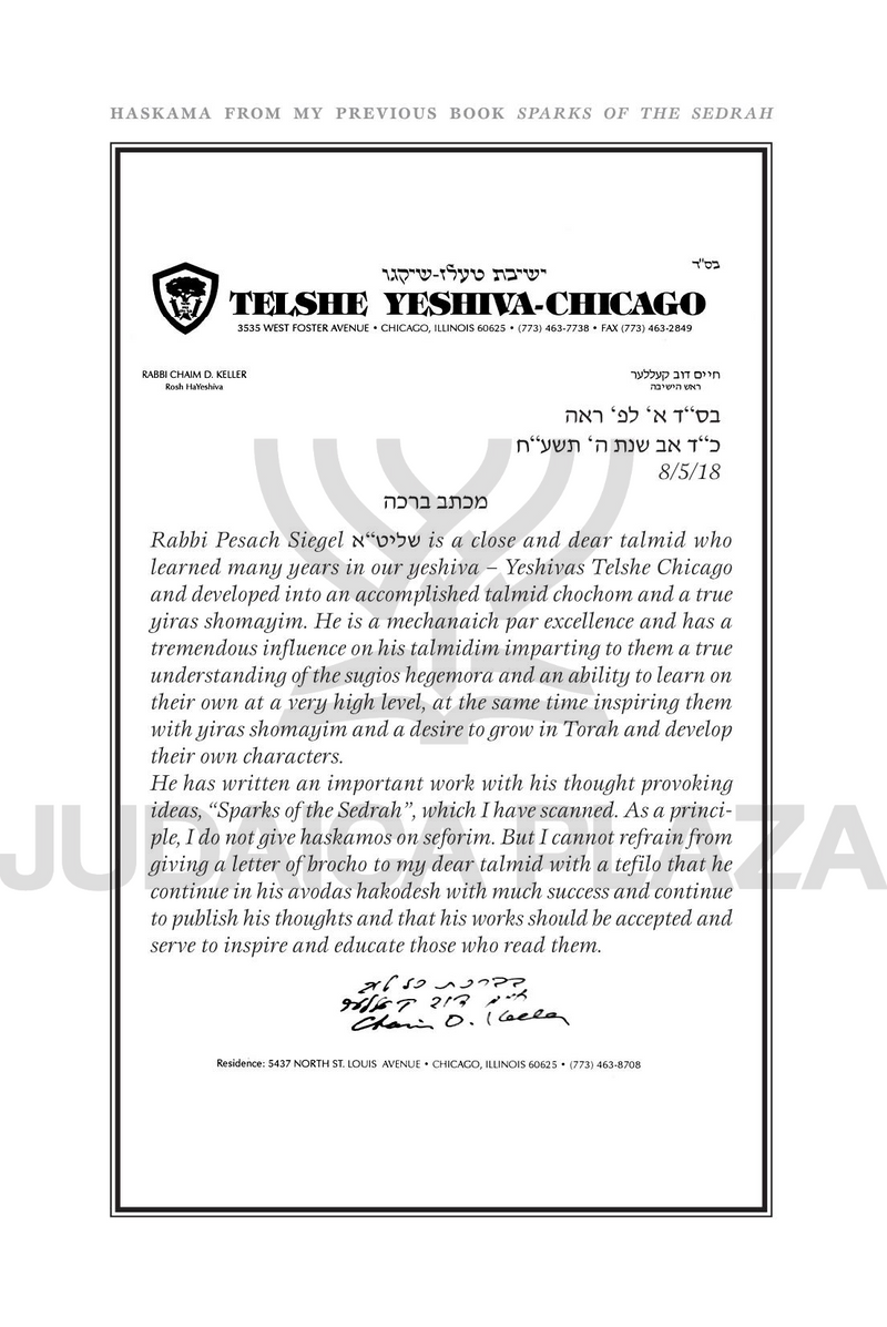 A Shtikel on the Sedrah