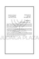 A Shtikel on the Sedrah