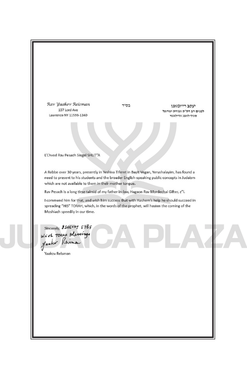 A Shtikel on the Sedrah