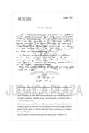 Unlocking Leshon Hakodesh