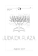 Down to Earth Halachos