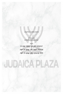 Miracles of the Beis Hamikdash