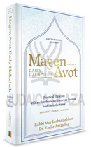 Magen Avot: Daily Halachah - Volume 2