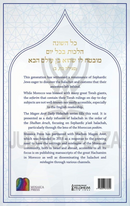 Magen Avot: Daily Halachah - Volume 2