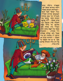 Not Only in those Days - Megillas Esther