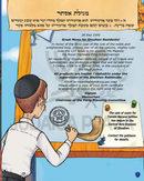 Not Only in those Days - Megillas Esther