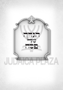 The Second Seder Haggadah