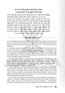 The Second Seder Haggadah