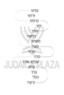 The Winding Road of Redemption Haggadah