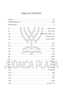 The Winding Road of Redemption Haggadah