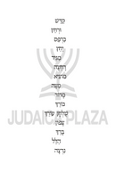 B'Damayich Chayi Haggadah Shel Pesach